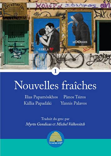 Nouvelles fraîches (vol.1)