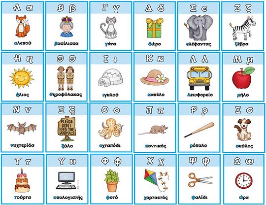 24 lettres leur suffisent.